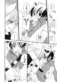 [nicoco] Kodomo no Shippo 2