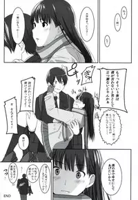 (C82) [Ranshi to Kimi to. (santa)] Futari dake no Coda (Amagami) [2nd Edition 2013-01-09]