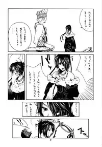 [IRODORI (SOYOSOYO)] Matataki (Final Fantasy X)