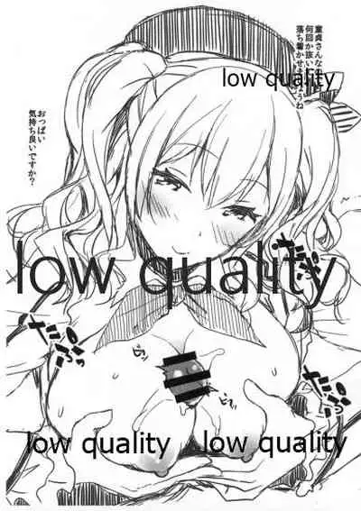 (C89) [Otabe Dynamites (Otabe Sakura)] C89Omakebon (Kantai Collection -KanColle-)