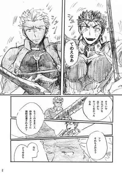 (Dai 11-ji ROOT4to5) [Karmin (Hozumi)] Ano Suiheisen no Mukou (Fate/Grand Order) [Digital]