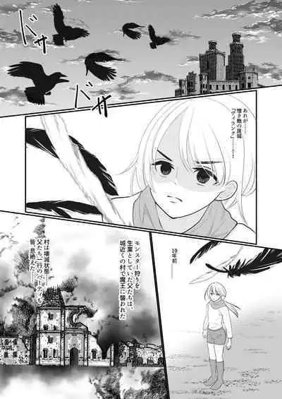 Nyotaika Shite Mamono to no Ecchi ni Hamatte Imasu ga, Katakiuchi no Tabi wa Yamemasen!