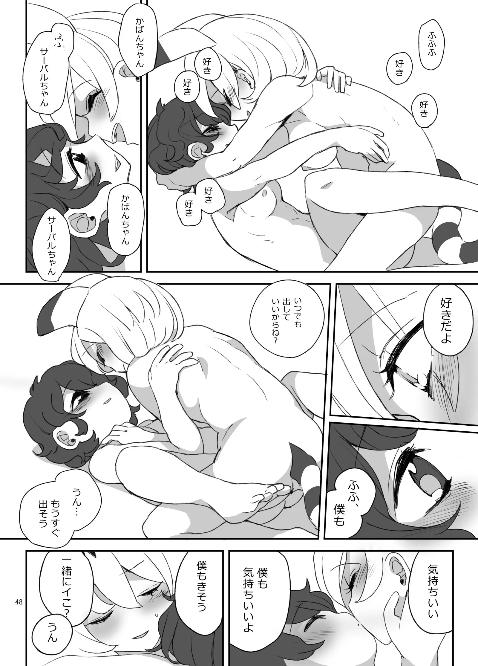 Boku no Karada o Suki ni Site