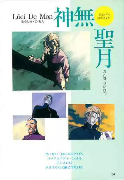 This is Animation Pocket- Chouja Reideen Character Book