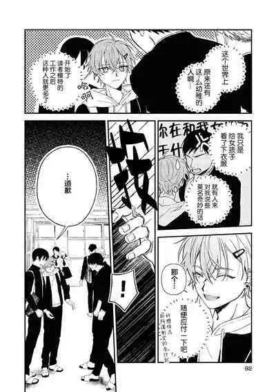 Black Sheep | 黑羊