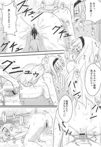 (C81) [Nuno no Ie (Moonlight)] Takane no Yado (THE iDOLM@STER)