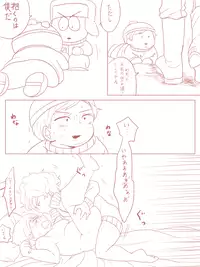 カイエリ漫画 (South Park)