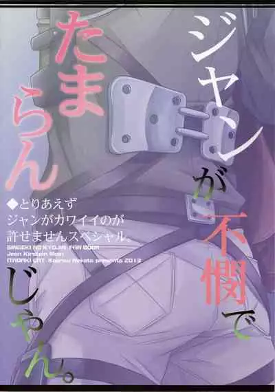 Jean ga Fubin de Tamaran jan.