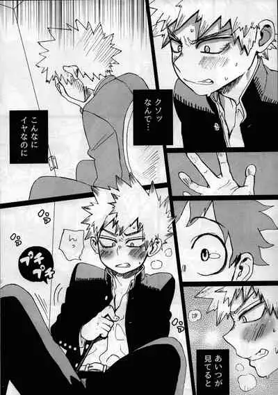 (C92) [5/4 (FAUST)] Yankee-kun to Tenpa-chan (Boku no Hero Academia)