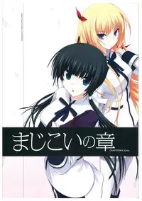 Maji de Watashi ni Koi Shinasai Visual Fan Book