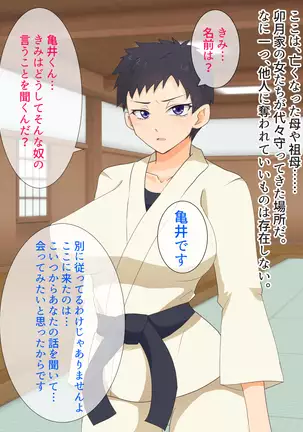 Mesu Shihan ~Onna Shihan ga Doujou no Kanban o Torimodosu Tame ni Sex Suru Hanashi~