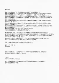 (C73) [Dex+ (Nakadera Akira)] Code Viletta (Code Geass)