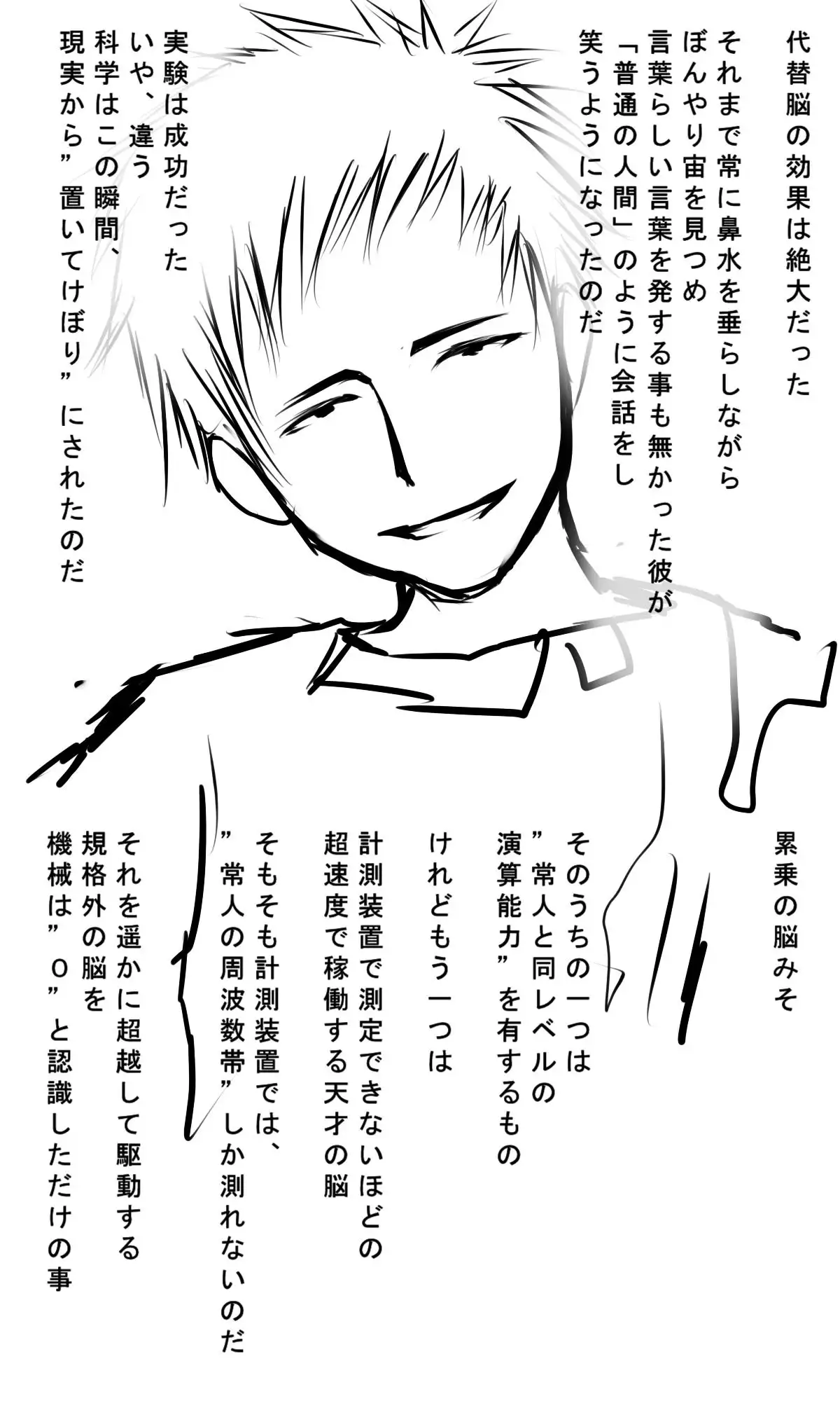 Kyokugen Zetcho Kikaikan · Enerugi Sanshutsu no Tame Ni Kyosei Mugen Zetcho Sa Se Rareru Shojo-tachi