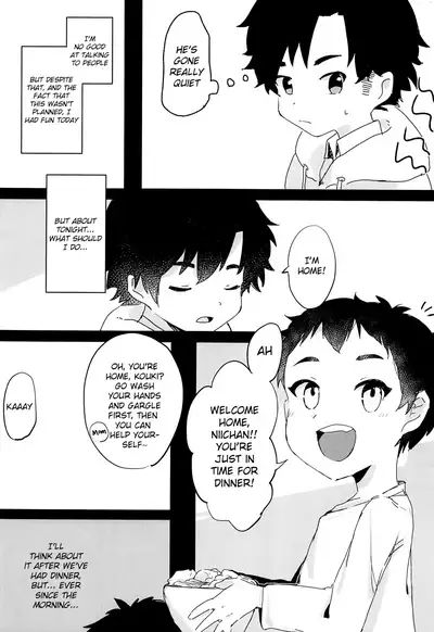 Yoru no Tobari ni Kakurete Etsu | Self-gratification under cover of night