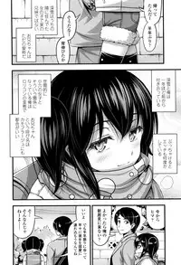 [Noise] Onii-chan Sonna ni Short Pants Suki nano ?