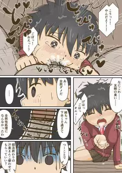 [silver elephant] Kurasumeito ga namaikidattanode saimin de okashitara Kimo i burakon to wakattanode tsuideni netotta.