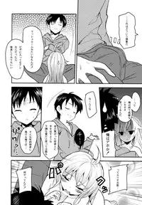 [P-POINT (Pikazo)] ERIO AND ERORIAL (Denpa Onna to Seishun Otoko) [Digital]