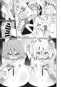 (C90) [Sottile Nero (Various)] Touhou Shikyuudatsu Goudoushi 2 Damee! Sono Dechatteru no wa Aka-chan no Oheya desu... Nama Onaho da nante Iwanaide... (Touhou Project)