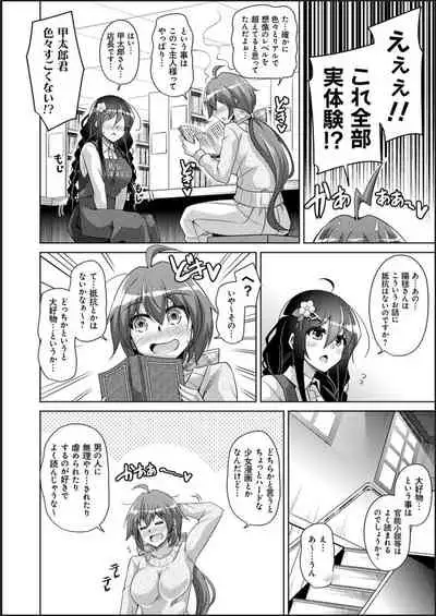 Kosho ni Umoreta Mesu no Hana