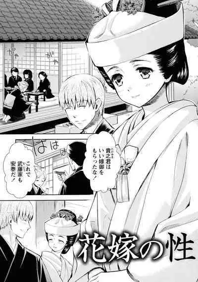 [Umemaru] Oyome - Ima kara Kanojo ga Netoraremasu