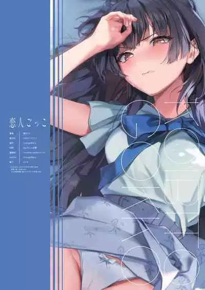 [OrangeMaru (Yaki Uni)] Koibito Gokko | Pretend Lovers (THE iDOLM@STER: Shiny Colors) [Digital] [English] [ShinyTL]