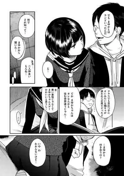 [Takahashiya Takabee] Onegai☆Lap-chan [Digital]