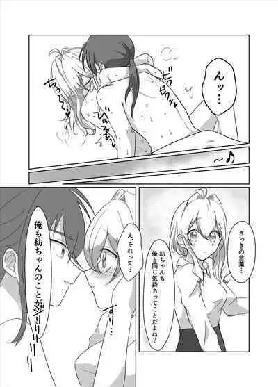 OO Shinai to Derarenai Heya ni Tojikomerarete shimatta Takanashi Jimusho Manager no Ohanashi