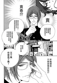 [Ougi Yuzuha] Darling Epilogue [Chinese]