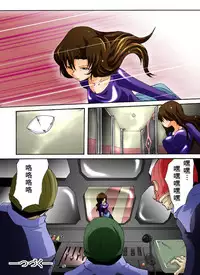 [Nightmare Express-Akumu no Takuhaibin-] Yokubou Kaiki Dai 385 Shou -Sennyuu!? New Half Onna Kousakuin Dai Ichi Wa Goukanma ga Sumu Yakata Hen- [Chinese] [有条色狼汉化]