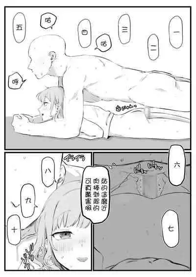 [Yurishima Shiro] KinTra o Ecchi ni Support shite kureru Kanojo [Chinese]