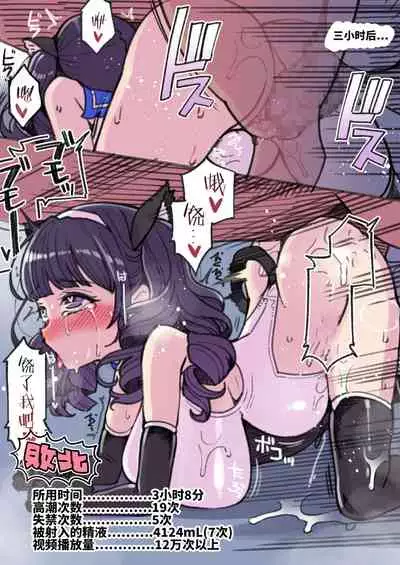 [Showa Saishuu Sensen (Hanauna)] Mahou Shoujo Yusya-chan - Magical Toilet Girl Yusya-chan 2 [らいち汉化组] [Digital]