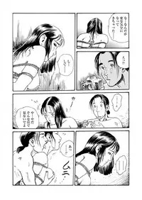 [Osada Kaname] Ai no Kazu dake Kizutsukete