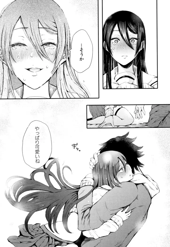 Daisuki Dakara Mechakucha ni Okashite