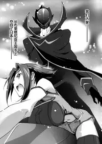 (C86) [Homura's R Comics (Yuuki Homura)] BRIDAL KALLEN (Code Geass) [Chinese] [脸肿汉化组]