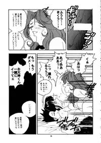 (C52) [Gerumaru (ISUTOSHI)] RENGE Ver.SAKURA (Sakura Taisen)