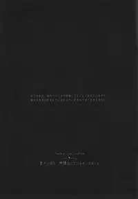 (SUPER22) [KSK. (Haruchika)] Yappari, Kamisama nante Inakatta ne. (Shingeki no Kyojin) [2nd Edition 2013-05-15]