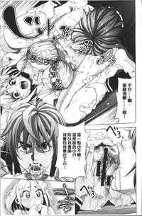 [Enomoto Heights] Ai toka H toka ne | 愛情還有性愛那些事♥ [Chinese]