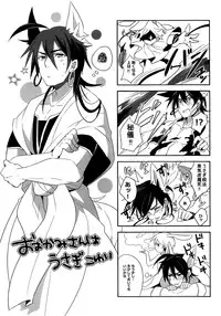 (SPARK7) [spinner (Ishigami Nie)] Kirei na Ou-sama Okinodoku (Magi: The Labyrinth of Magic)