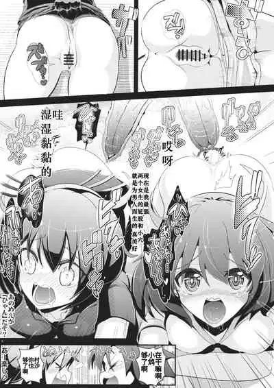 Touhou Toumei Ningen 3 Myouren Temple