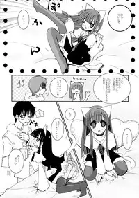 (CSP4) [aqua drop...★ (Momosui Piromi)] Mangetsu no Sei ja nai. (Tsukuyomi Moonphase)