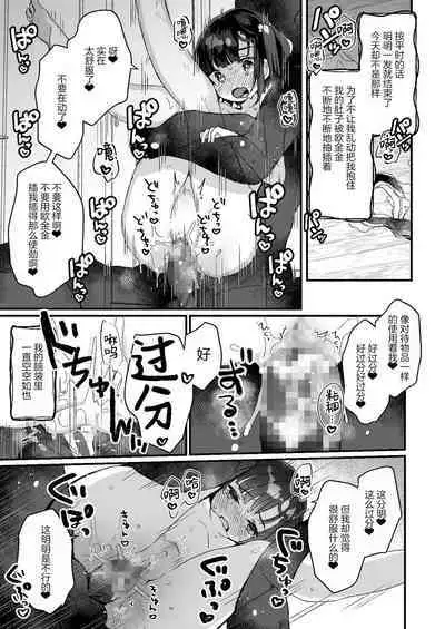 Uchi ni wa Yuurei-san ga Imasu Soushuuhen