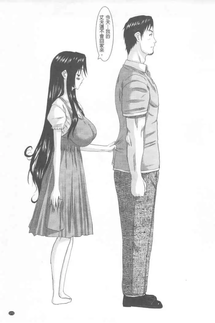 Hitozuma Hinako-san | 人妻雛子小姐