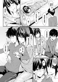 [Napata] Omajinai (COMIC Kairakuten 2018-06) [Chinese] [無邪気漢化組] [Digital]