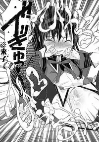 (C85) [GADGET (A-10)] Shoujo wa Kutsushita to Tights de Busou suru (Puella Magi Madoka Magica) [Chinese] [沒有漢化]