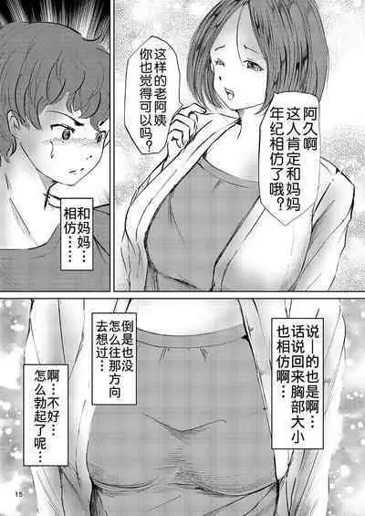 Yokkyuu Fuman na Inran Haha Musuko Kui