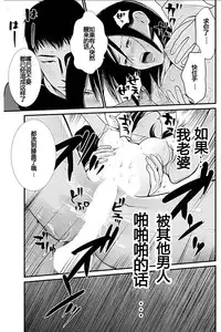 [Kurosawa R] Anata no Oku-san Moraimasu - I'm gonna steal your wife. Ch.1-6 [Chinese] [Yuさん个人汉化]