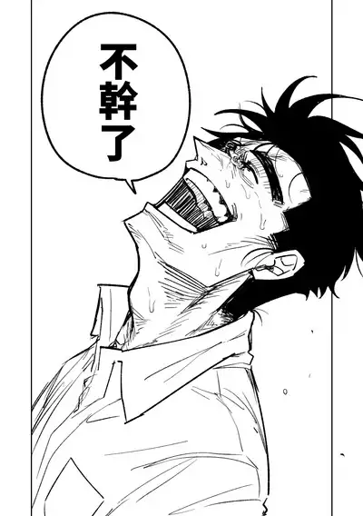 [Asahina Yoshitosi] Benriya 68 Datsui Mahjong Ichi ~Sankaisen~ | 便利屋68脫衣麻將 壹～三回戰～ (Blue Archive) [Chinese]