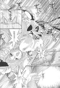 (C79) [Strawberry (Ichigo)] Demo Mima-sama no Sakunyuu nara Chotto Mitai kamo (Touhou Project)