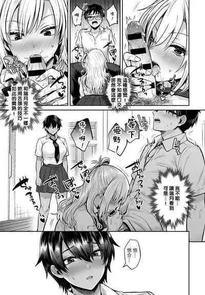 [Uten Ameka] Koukan Renshuu Zenpen (COMIC Anthurium 2020-10) [Chinese] [爱弹幕汉化组] [Digital]