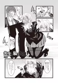 [Yokota Kazuyuki] Kyonyuu Netorare Spiral [Digital]